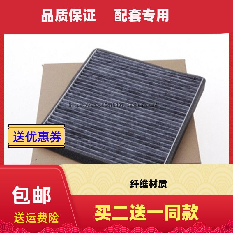 奇瑞适配冷气格空调滤清器