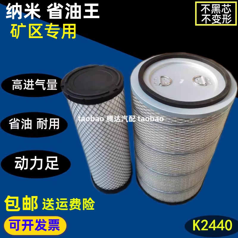 K2440适配山工655D/656D装载机658空气滤芯660D 新款653D 652空滤