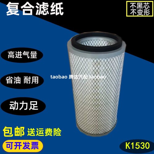 K1530适用潍柴柴油机R4105发电机组 杭叉合力叉车4.5T 6吨空气滤