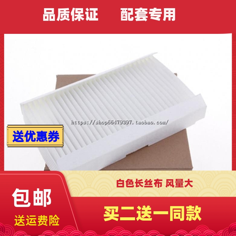 标致适配凯旋空调滤芯