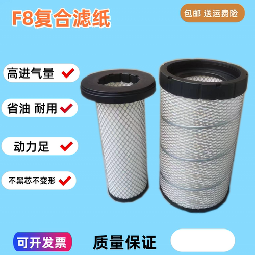 适配挖掘机柳工920E/920F/922F空气滤芯922E/925E/926E/40C4077