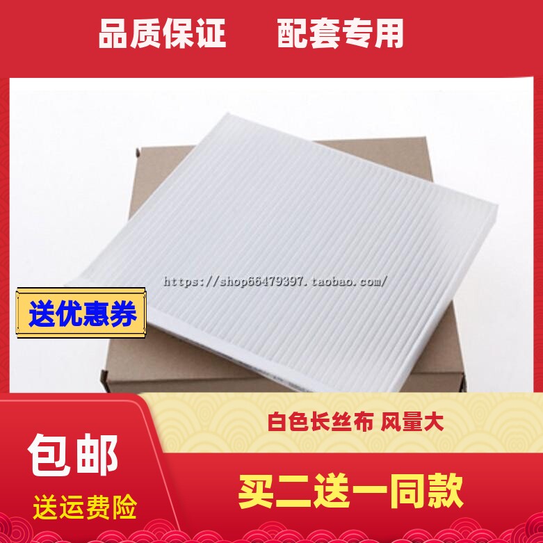适配长安 致尚 逸动XT 空调滤芯 逸动 空调滤清器 空调格汽车配件