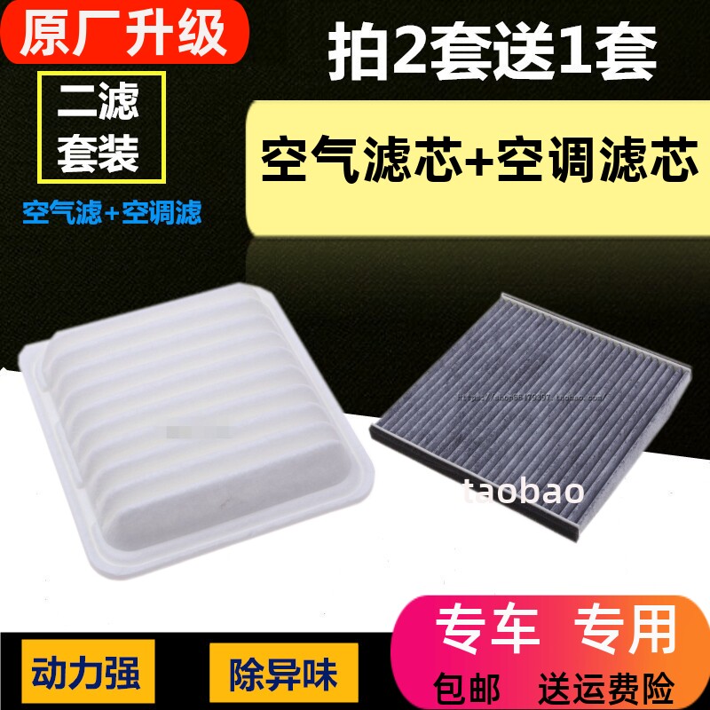 适配老金刚金鹰GX2空调滤