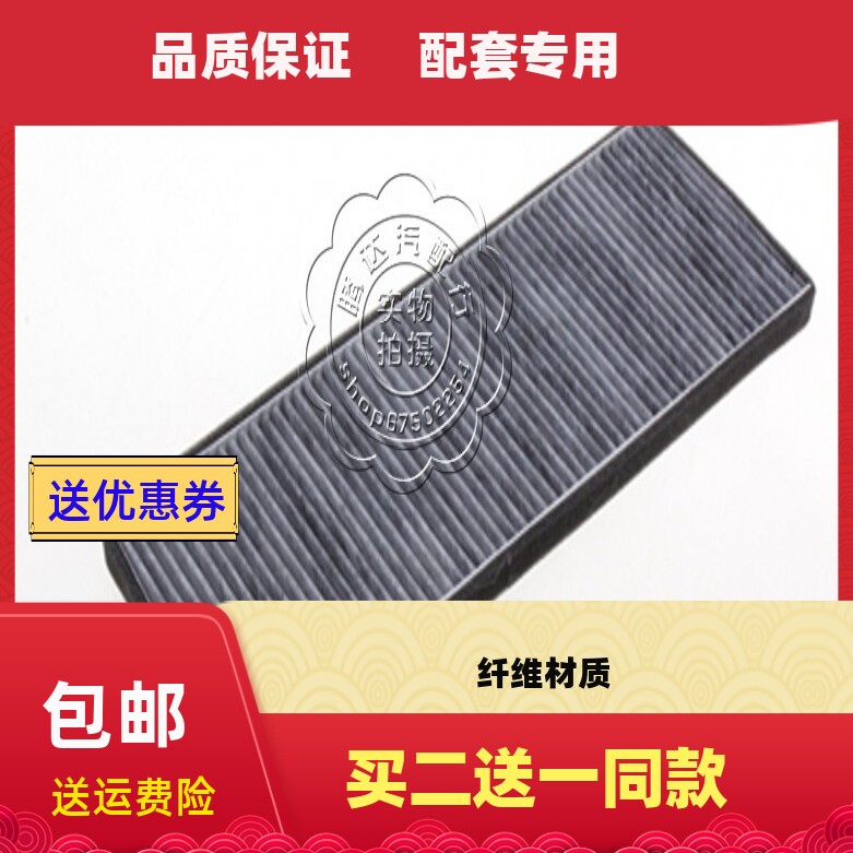 适配别克老款赛欧空调滤芯