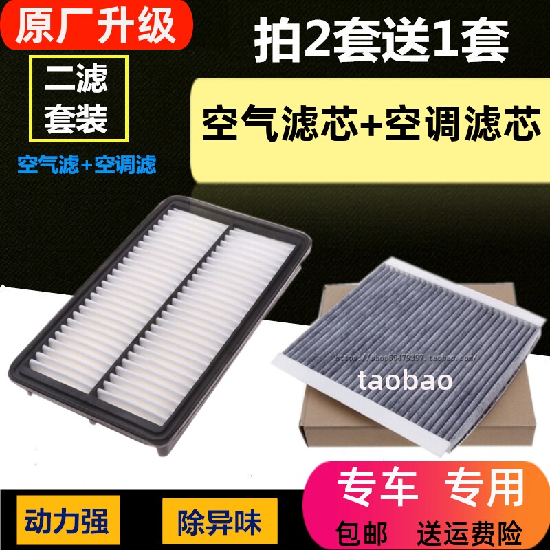 瑞虎5X适配瑞虎7空气滤芯