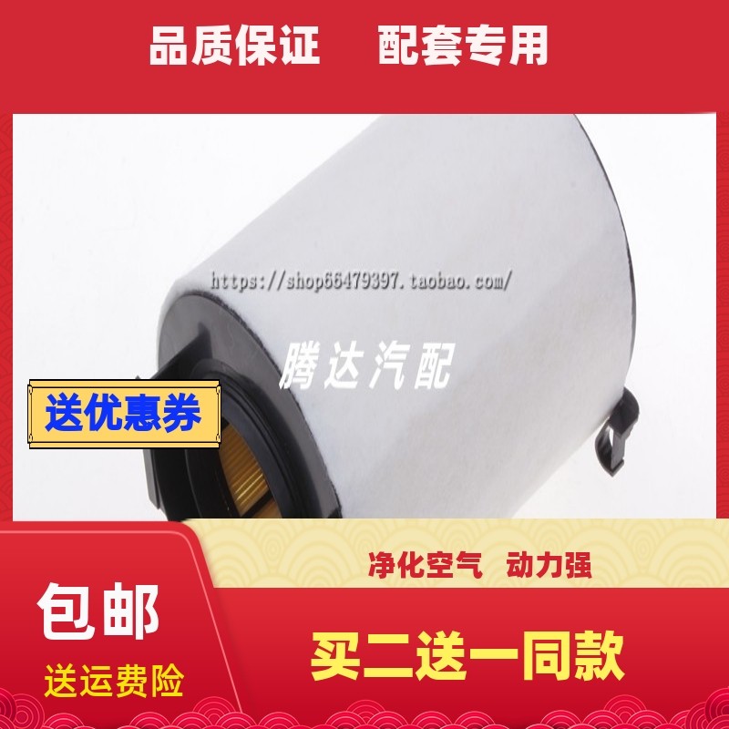 适配昊锐迈腾空气滤芯