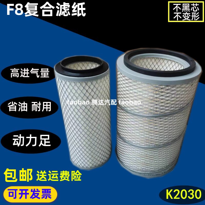 适配跃进开拓X300空滤福田凯马货车K 2030空气滤芯铁盖空气滤清器