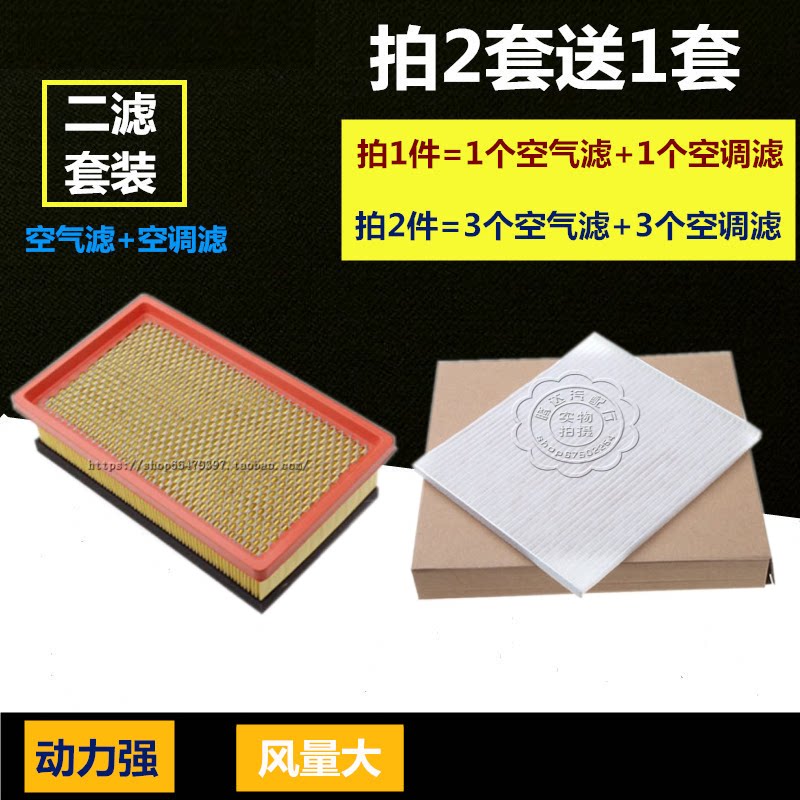 长安适配悦翔V3空气滤芯