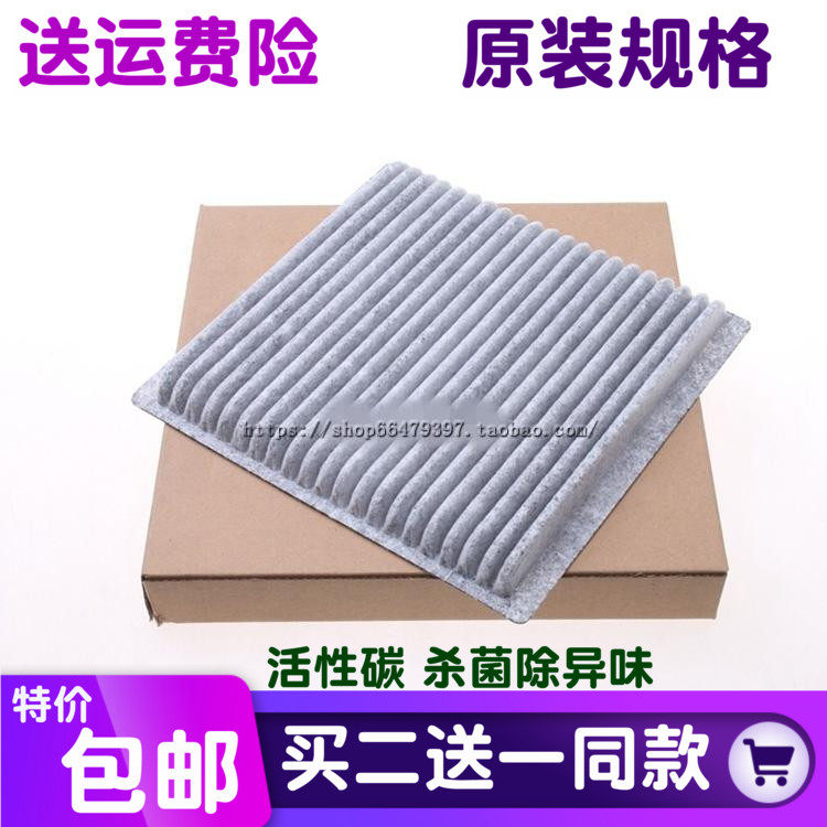 比亚迪花冠空调滤清器