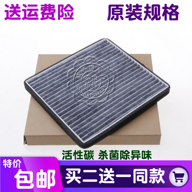 金杯适配力帆冷气格空调滤芯