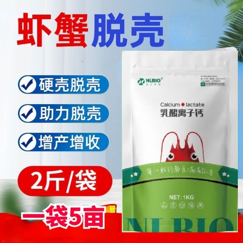 诺立乳酸离子钙纳米矿晶