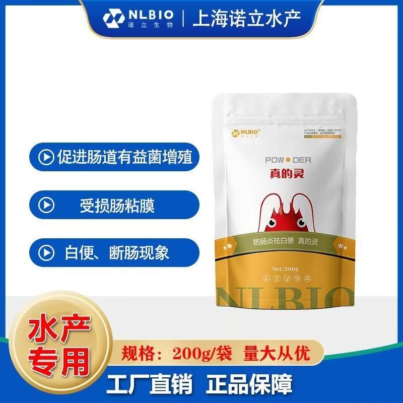 诺立 真的灵 水产肠炎灵白便偷死鱼虾蟹空肠空胃慢料