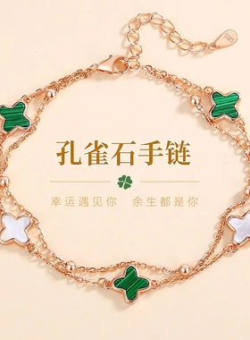 s925纯银孔雀石四叶草手链女韩版简约玛瑙双层手镯高级感五花手环