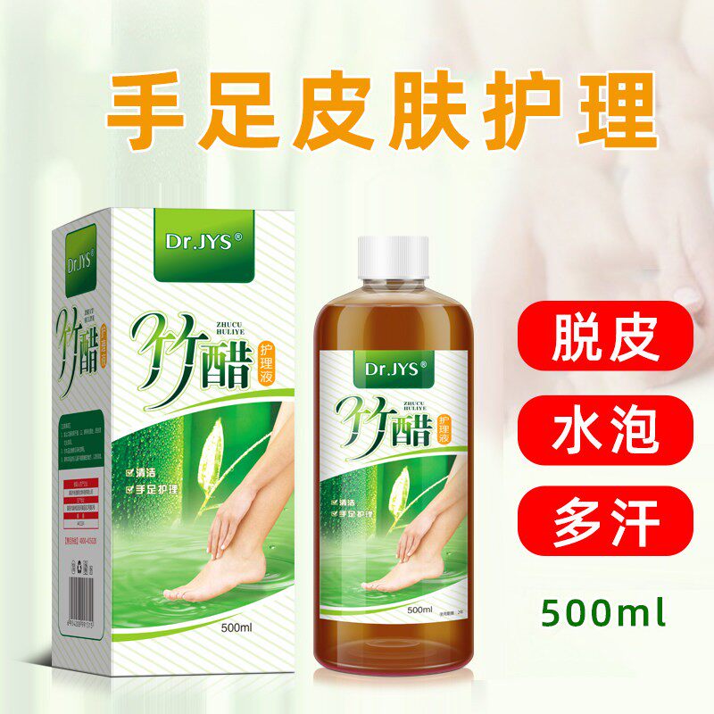 去手上起小水泡脱皮干裂手痒专用浴足剂