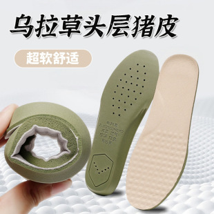 乌拉草头层猪皮鞋垫加厚减震软底透气吸汗防臭男女运动增高垫