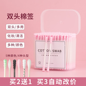 双头棉签盒装 清洁口红 棉棒掏耳朵婴儿护理棉木棒化妆独立包装
