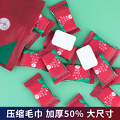 压缩毛巾加厚无纺布大号浴巾面巾旅游用品一次性洗脸巾棉旅行装