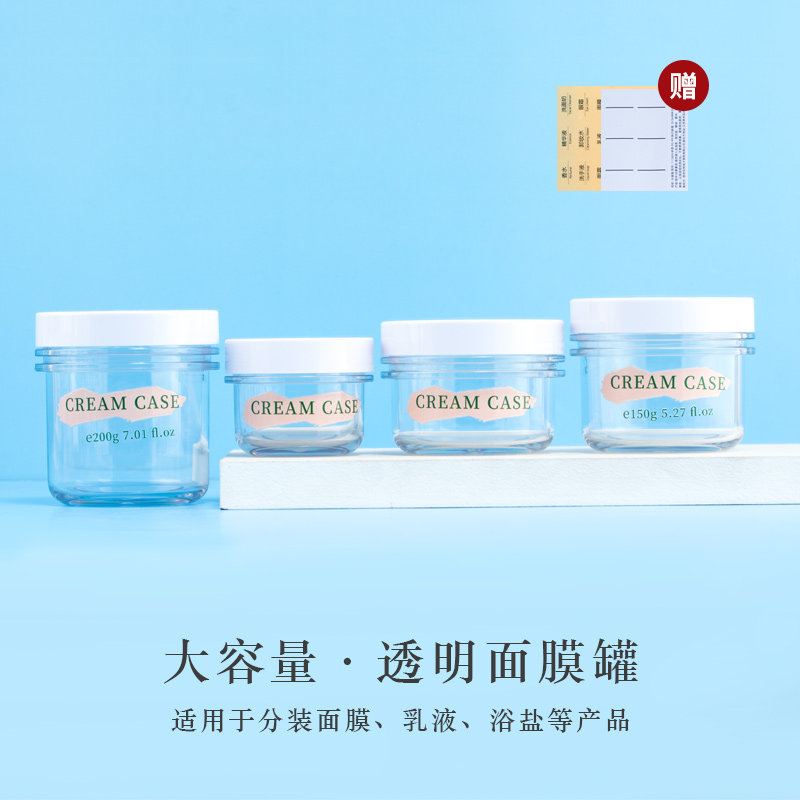 面膜空瓶子便携化妆品分装瓶小样美容膏霜大口径厚壁透明旅行脸部,家庭/个人清洁工具,喷瓶/面霜分装瓶,淘宝优惠券,粉丝福利购,淘宝优惠卷