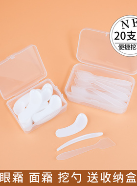 护肤品挖勺面膜化妆品身体乳挖取勺眼霜面霜粉底液工具小勺子刮板