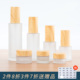 磨砂喷雾玻璃瓶乳液按压瓶面霜小样膏霜盒滚珠瓶精油化妆品分装 瓶