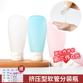 化妆品空瓶倒立瓶挤压乳液瓶洗发水软管瓶旋盖旅行分装 瓶沐浴露
