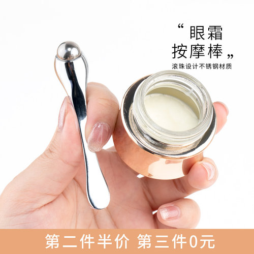 金属滚珠眼霜按摩导入棒