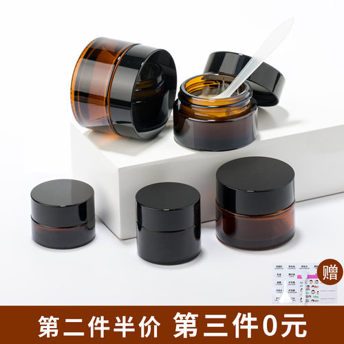 棕色玻璃面霜分装瓶便携眼霜遮光
