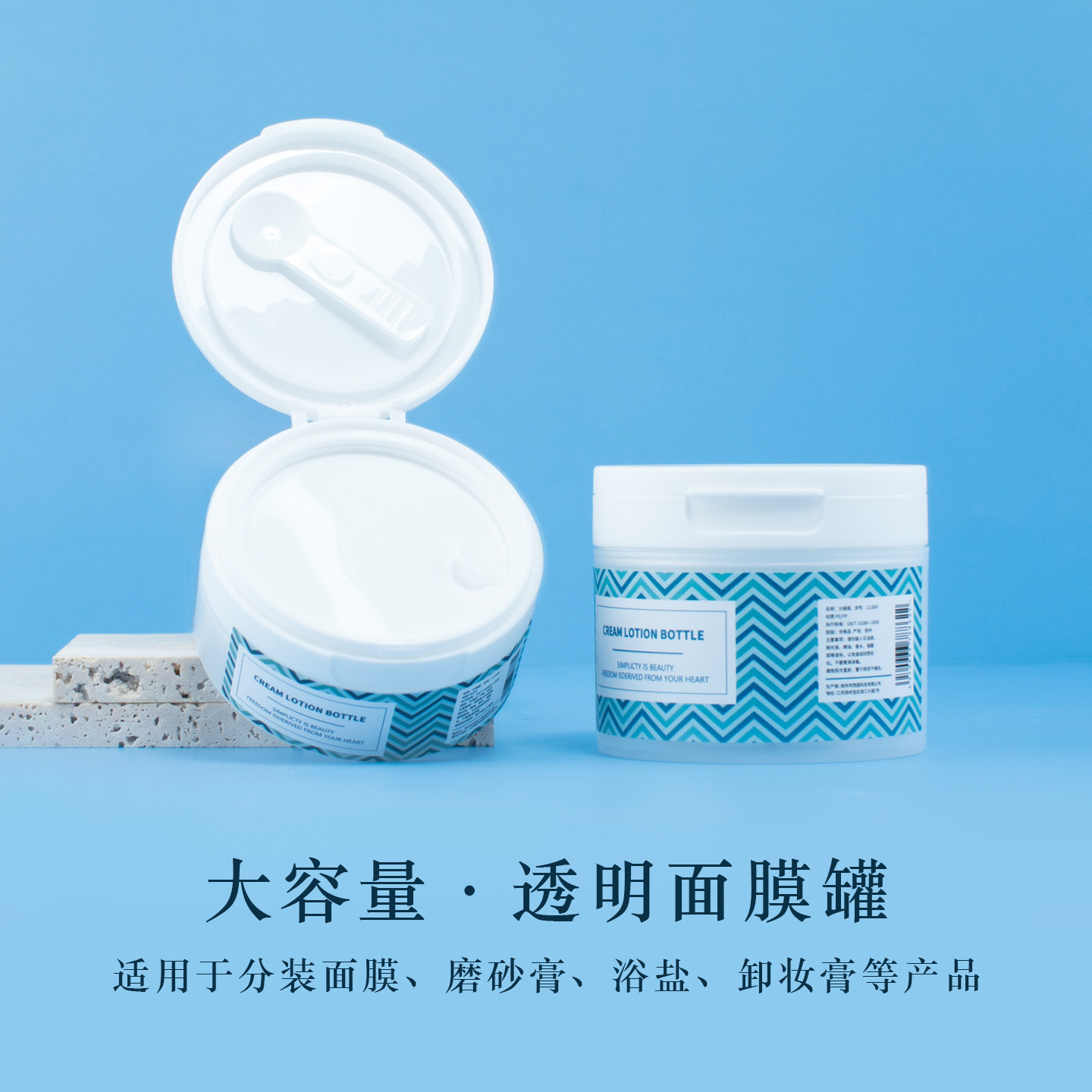 大容量面膜罐分装瓶便携式面霜磨砂膏霜瓶卸妆膏眼霜含勺子化妆品