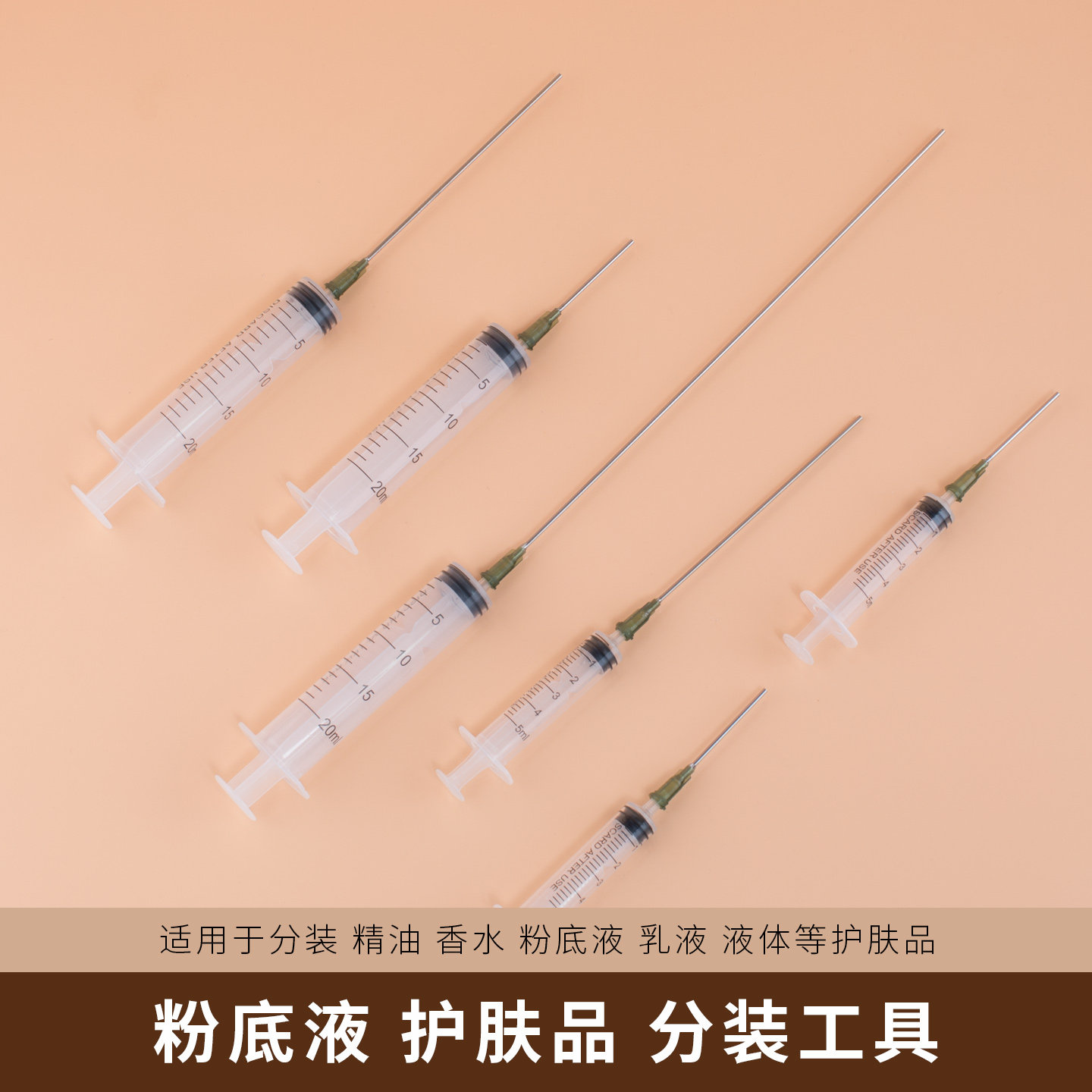 加长化妆品分装工具针管护手霜抽取乳液抽注射器面霜身体乳小样瓶,彩妆/香水/美妆工具,化妆/美容工具,淘宝优惠券,粉丝福利购,淘宝优惠卷