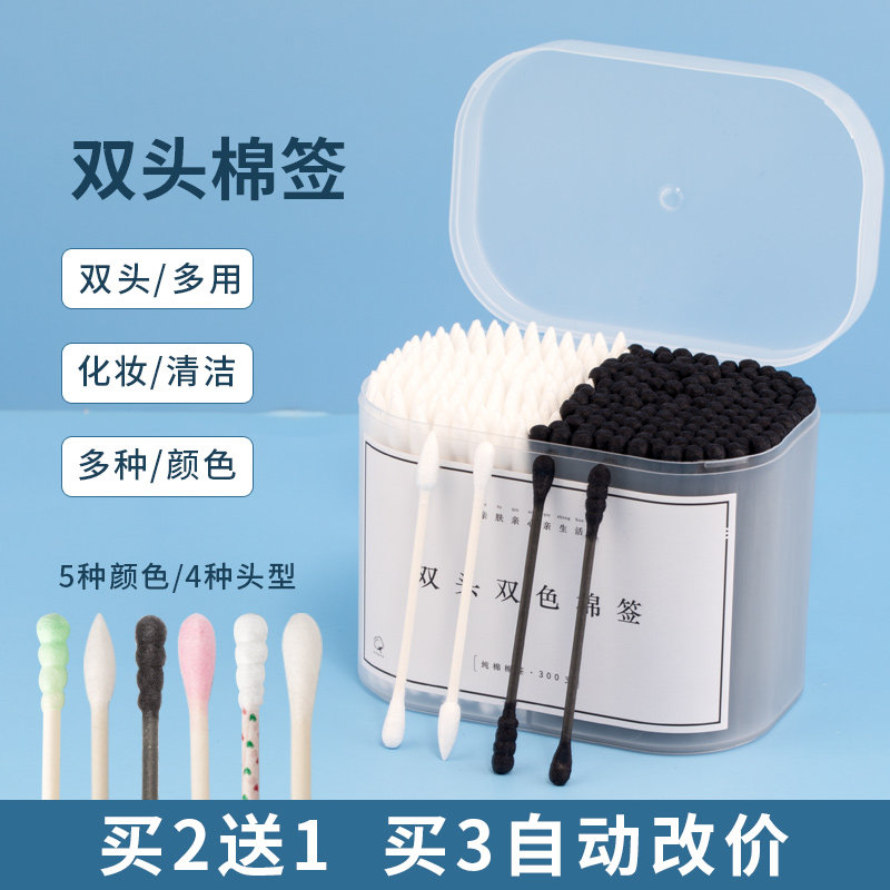棉签掏耳化妆一次性双头棉签棒耳朵专用尖头小头细卫生棉棒盒装,家庭/个人清洁工具,棉签/棉棒/棉包,淘宝优惠券,粉丝福利购,淘宝优惠卷