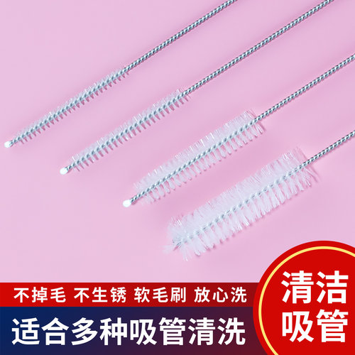 吸管清洁刷小号刷茶壶嘴婴儿奶嘴