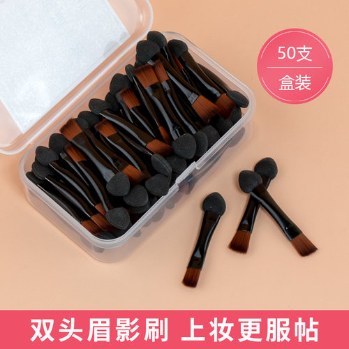 双头眉影刷迷你盒装眼霜棒