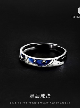 蓝色星辰戒指男潮单身食指戒情侣情人节礼物首饰品男女指环