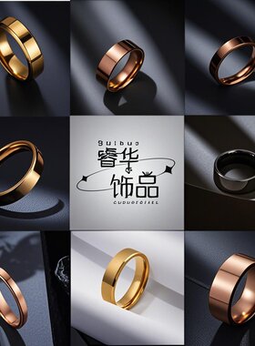 钛钢戒指高级感不锈钢素圈电镀小众男圆圈不掉色百搭饰品潮流款