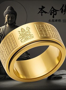 不锈钢戒指男士可转动冷淡风12mm宽小众旋转指环钛钢减压潮款