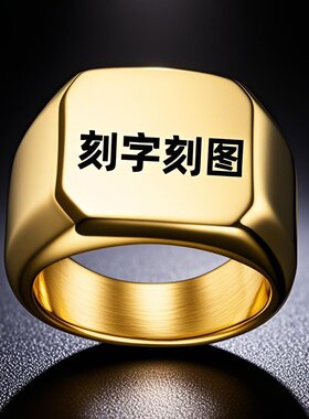 欧美男款简约时尚四方不锈钢戒指个性钛钢指环潮流设计