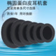 105 海绵罩保护套皮套耳垫网咖电竞酒店游戏 90mm头戴式 110 100 椭圆形蛋白皮通用耳机套90