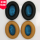 海绵耳罩 QC15 博士 BOSE 耳机皮套 QC25 AE2 海绵套 QC2 耳套