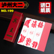 宾王四川泸州大二No199字牌二七十长牌川牌80张德国纸张1副起购