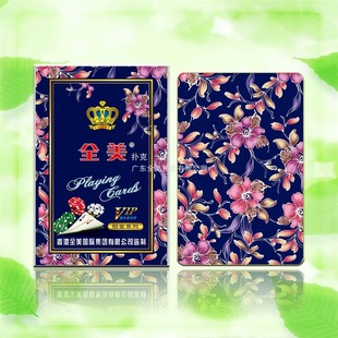 正点扑克牌三新/三A纸牌玫瑰花/红辣椒/青花瓷/贝壳扑克牌斗地主