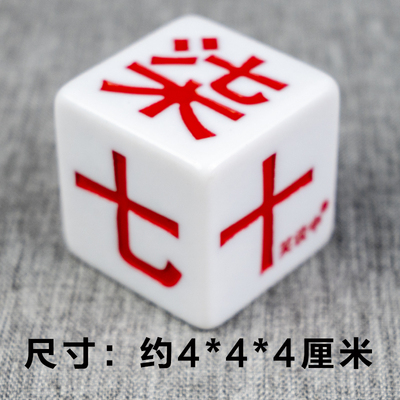 泸州大二骰子 二七十数字大号树脂骰子大贰骰子定方位大二坨坨