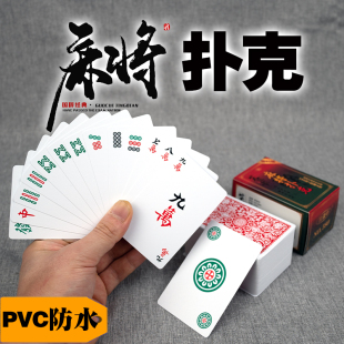 无声麻将防水便携148张迷你麻将 笑谈中全新塑料麻将牌宽版 PVC加厚