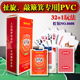 当初32张扯旋专用牌塑料打旋儿牌敲簸箕扑克PVC防水双面磨砂扑克
