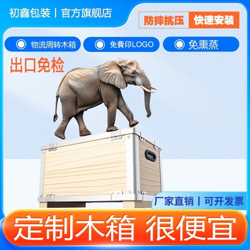 木箱物流免熏蒸钢带包边可折叠
