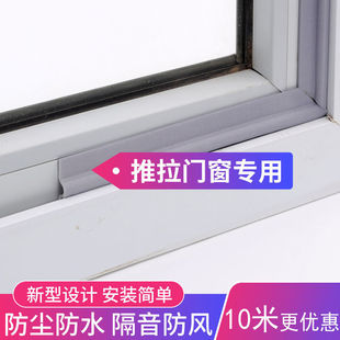 窗户密封条防漏风推拉门窗缝隙自粘型挡风神器铝合金防风保暖胶条
