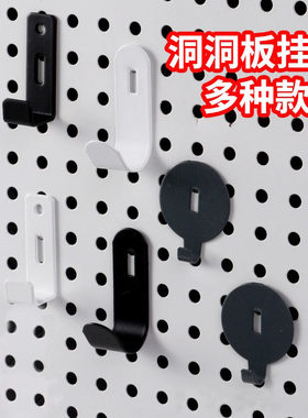 洞洞板收纳架配件挂钩
