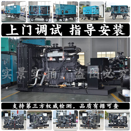 厂家源头700KW柴油发电机组 875KVA 726KW上柴股份SC33W990D2