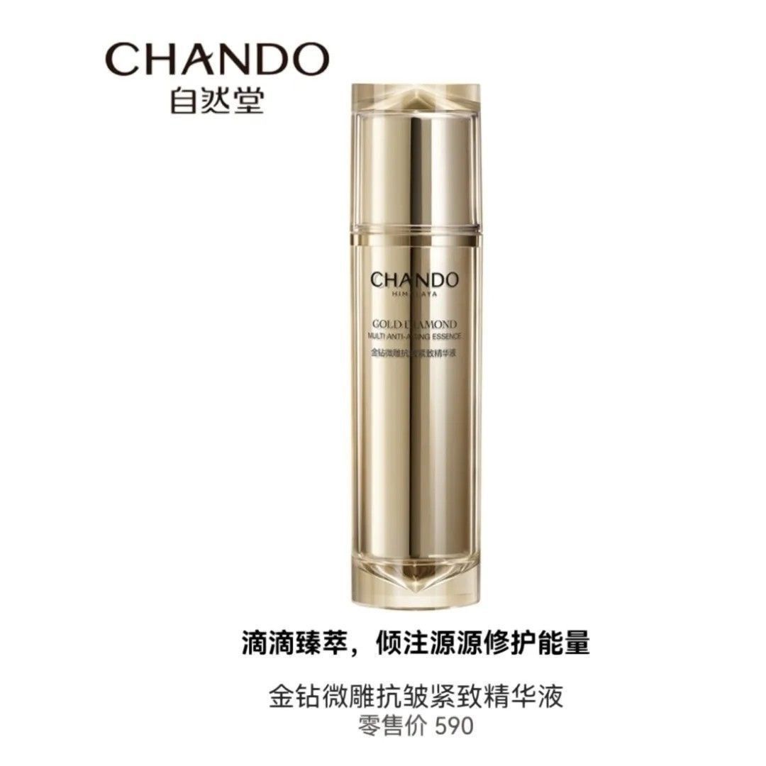 自然堂金钻微雕紧致焕活精华液50ml补水保湿滋润抗皱乳液110m正品
