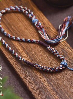 藏式手搓棉麻线吊坠挂绳蜜蜡唐卡佛牌项链绳子配挂绳手工五彩绳子