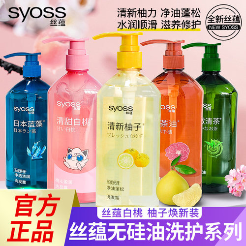 丝蕴洗发水深层修护改善毛躁